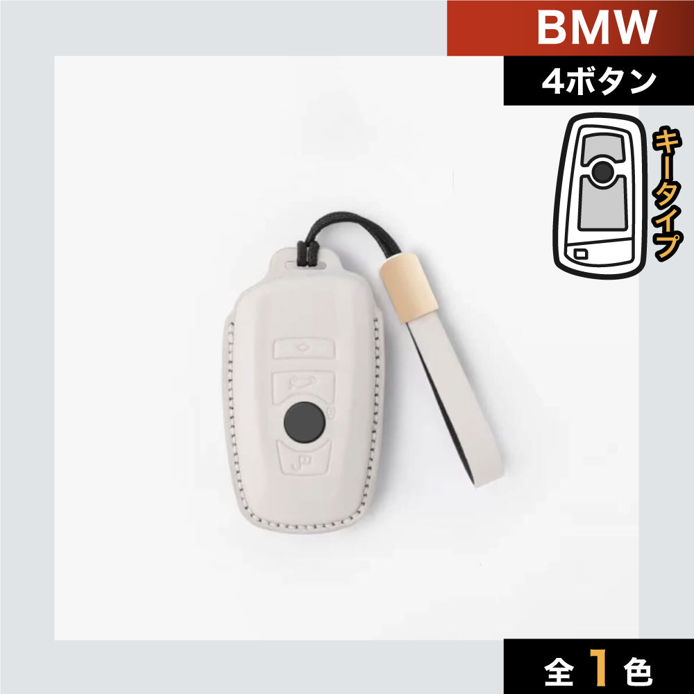 【BMW】ナンバー変更可!ストラップ付レザースマートキーケース 〔Bタイプ〕